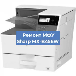 Замена МФУ Sharp MX-B456W в Белгороде